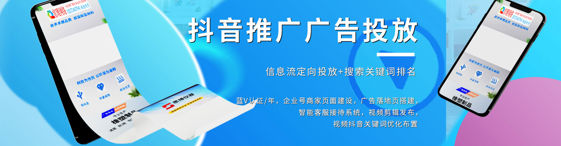 清远信息流大师